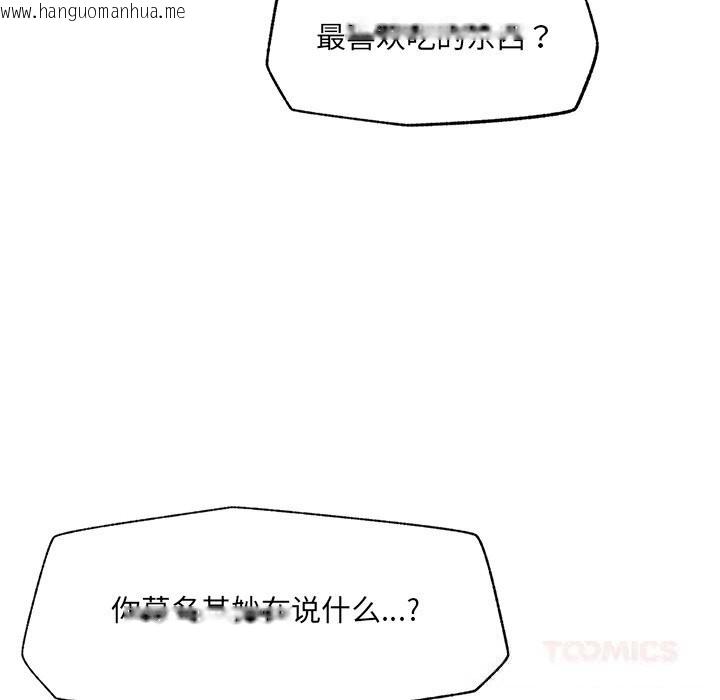 韩国漫画催眠手机韩漫_催眠手机-第33话在线免费阅读-韩国漫画-第92张图片