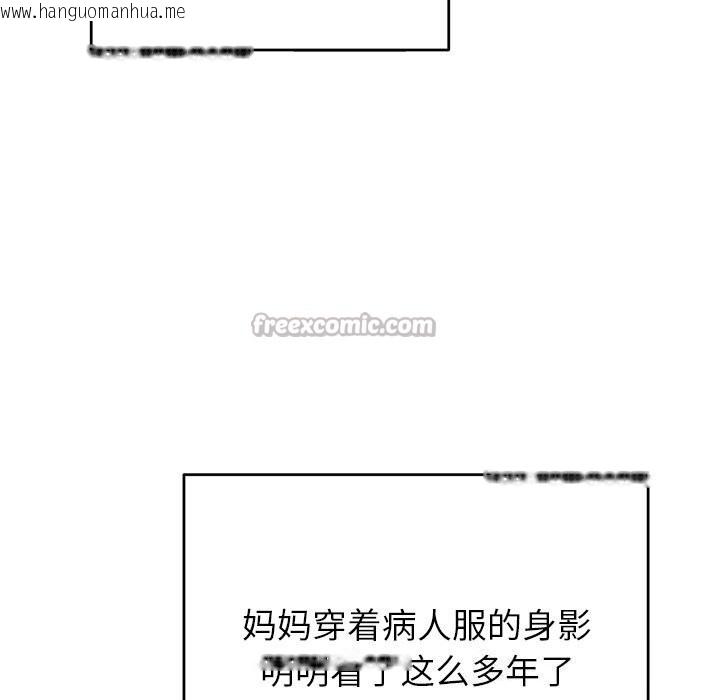 韩国漫画婚姻束缚韩漫_婚姻束缚-第46话在线免费阅读-韩国漫画-第56张图片