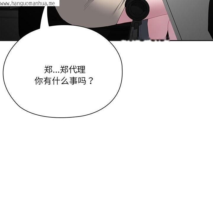 韩国漫画大企业里的小秘密/在大企业当废柴韩漫_大企业里的小秘密/在大企业当废柴-第50话在线免费阅读-韩国漫画-第150张图片