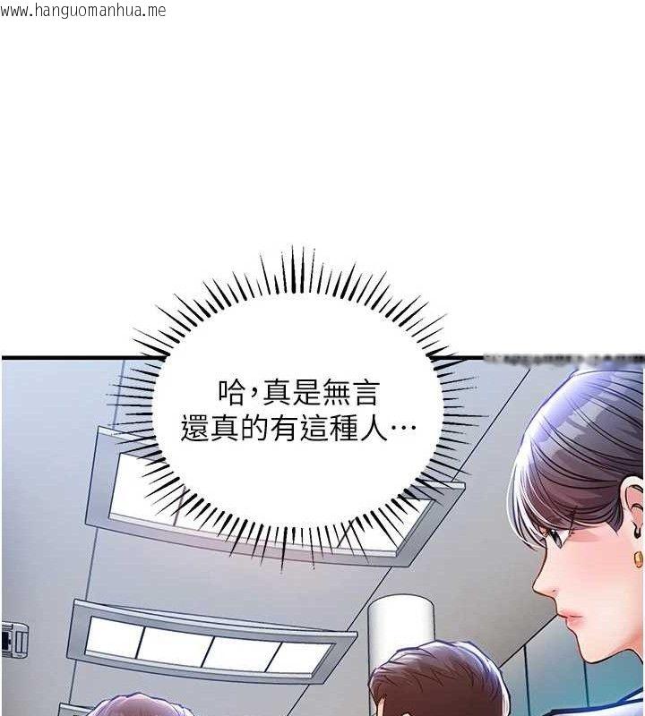 韩国漫画衣锦还乡韩漫_衣锦还乡-第9话-成为伙伴的条件在线免费阅读-韩国漫画-第107张图片