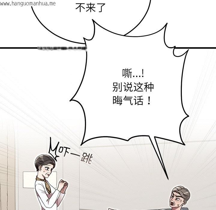 韩国漫画婚姻束缚韩漫_婚姻束缚-第46话在线免费阅读-韩国漫画-第134张图片