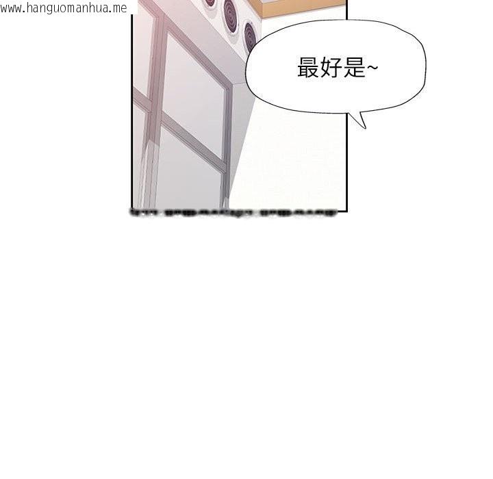 韩国漫画脱轨关系韩漫_脱轨关系-第67话在线免费阅读-韩国漫画-第109张图片