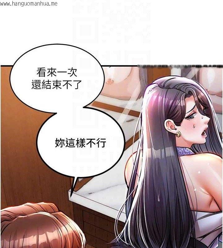 韩国漫画衣锦还乡韩漫_衣锦还乡-第9话-成为伙伴的条件在线免费阅读-韩国漫画-第34张图片