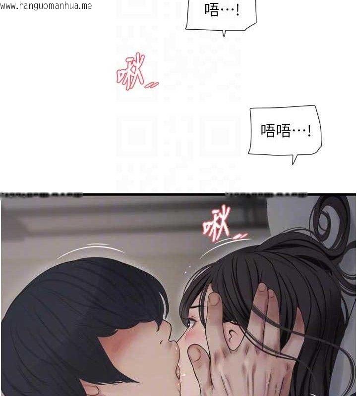 韩国漫画水电工日志韩漫_水电工日志-第101话-你老婆是我的便器在线免费阅读-韩国漫画-第20张图片