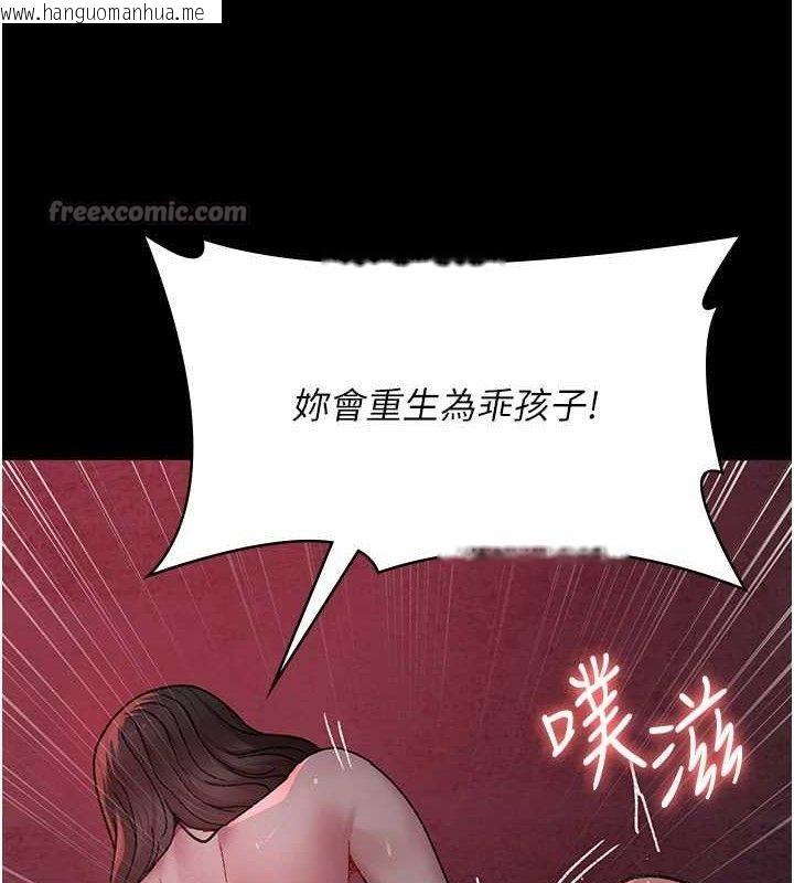 韩国漫画夜间诊疗室韩漫_夜间诊疗室-第119话-遭到背叛的性奴在线免费阅读-韩国漫画-第14张图片