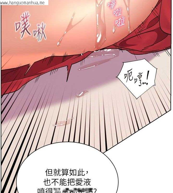 韩国漫画老师的亲密指导韩漫_老师的亲密指导-第62话-制造满桌牛奶战利品在线免费阅读-韩国漫画-第119张图片