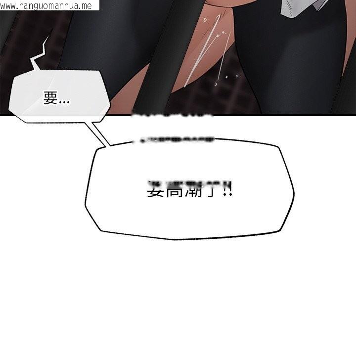 韩国漫画催眠手机韩漫_催眠手机-第33话在线免费阅读-韩国漫画-第74张图片