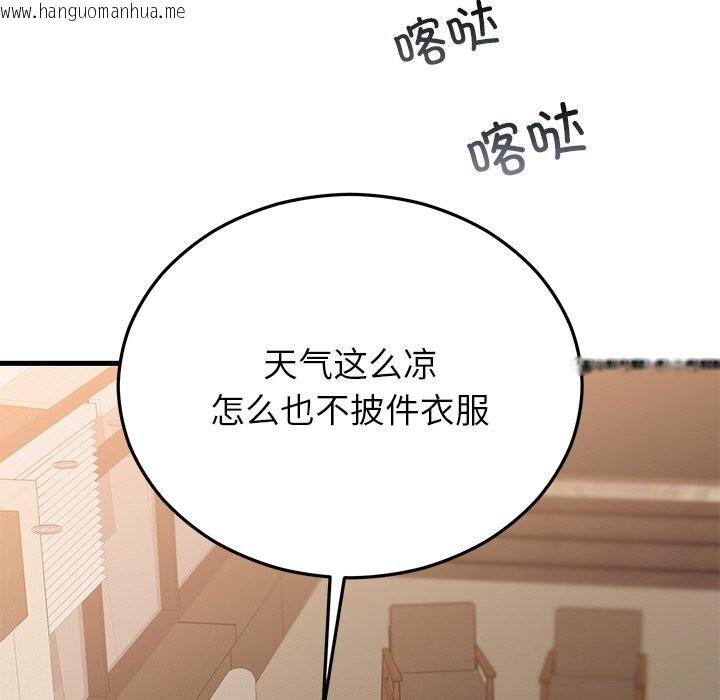 韩国漫画婚姻束缚韩漫_婚姻束缚-第46话在线免费阅读-韩国漫画-第64张图片