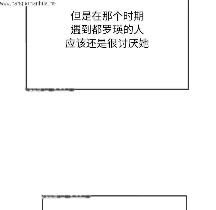 韩国漫画恶女勾勾缠/难缠小恶女韩漫_恶女勾勾缠/难缠小恶女-第267话在线免费阅读-韩国漫画-第128张图片