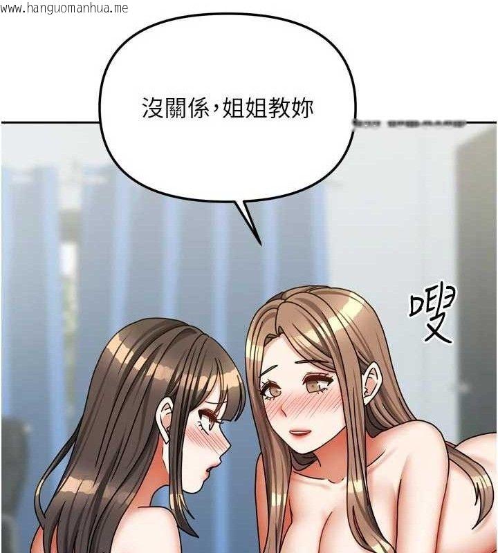韩国漫画我家的女房客韩漫_我家的女房客-第26话-我们一起享受吧在线免费阅读-韩国漫画-第58张图片