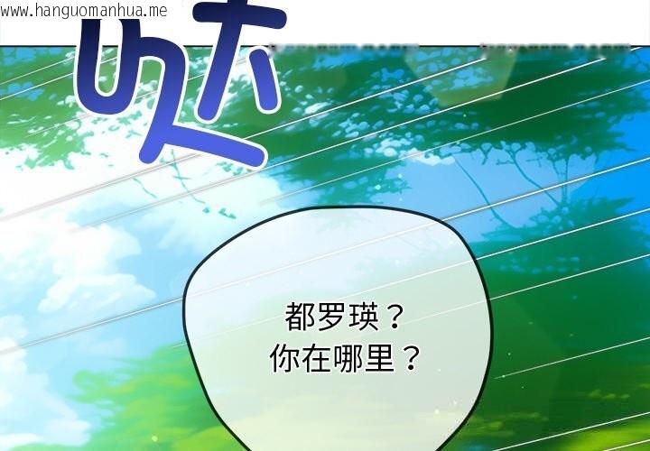 韩国漫画恶女勾勾缠/难缠小恶女韩漫_恶女勾勾缠/难缠小恶女-第267话在线免费阅读-韩国漫画-第2张图片