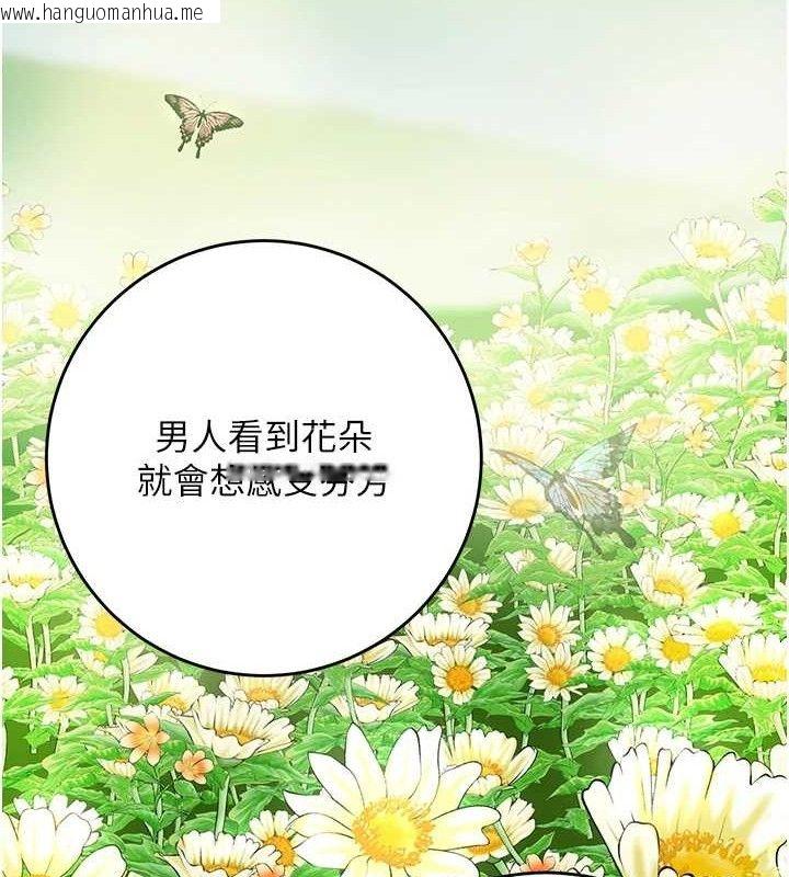 韩国漫画花容湿色:取花点韩漫_花容湿色:取花点-第66话-成熟女人的香气在线免费阅读-韩国漫画-第75张图片