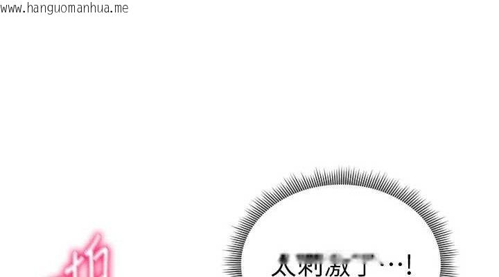 韩国漫画私密视角韩漫_私密视角-第45话-享受快感的母狗在线免费阅读-韩国漫画-第38张图片