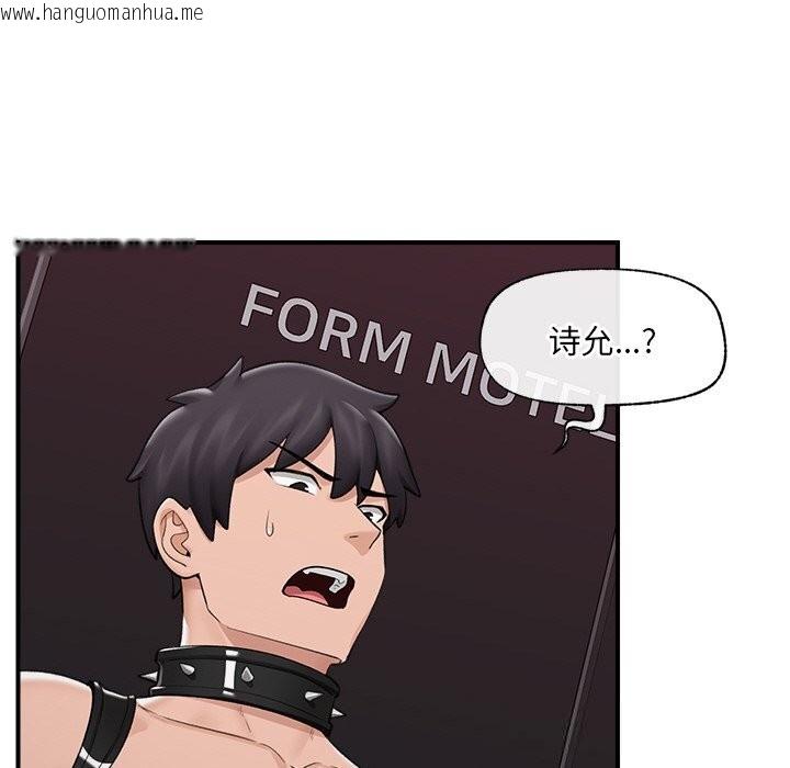 韩国漫画催眠手机韩漫_催眠手机-第33话在线免费阅读-韩国漫画-第159张图片