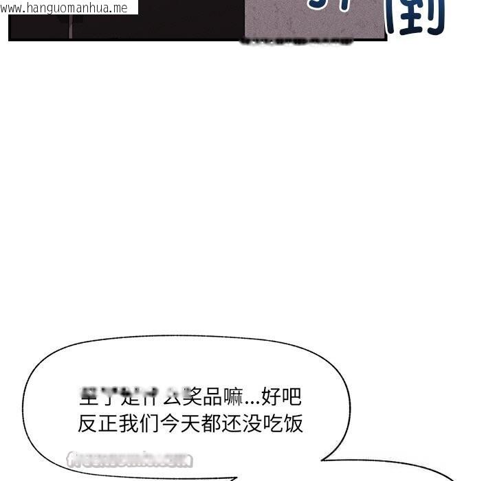 韩国漫画催眠手机韩漫_催眠手机-第33话在线免费阅读-韩国漫画-第98张图片