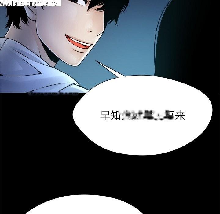 韩国漫画被幸运诅咒的人/幸运的孽缘韩漫_被幸运诅咒的人/幸运的孽缘-第5话在线免费阅读-韩国漫画-第92张图片