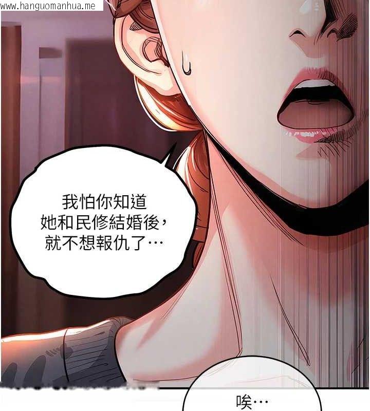 韩国漫画衣锦还乡韩漫_衣锦还乡-第9话-成为伙伴的条件在线免费阅读-韩国漫画-第150张图片