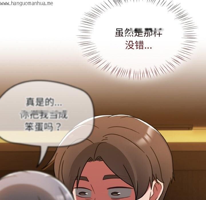 韩国漫画热情拳击馆韩漫_热情拳击馆-第36话在线免费阅读-韩国漫画-第118张图片
