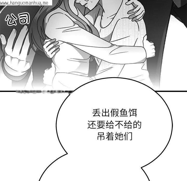韩国漫画婚姻束缚韩漫_婚姻束缚-第46话在线免费阅读-韩国漫画-第43张图片