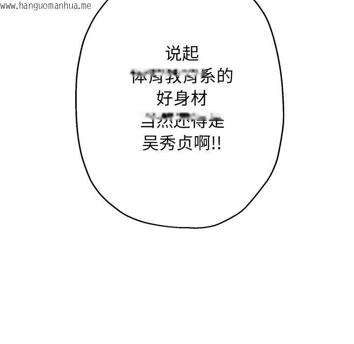 韩国漫画重生之长枪无敌韩漫_重生之长枪无敌-第69话在线免费阅读-韩国漫画-第52张图片
