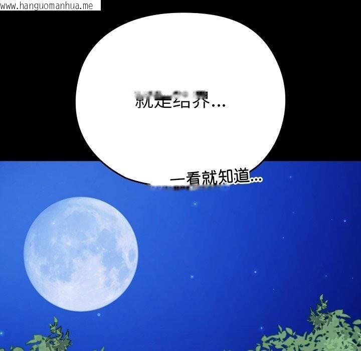 韩国漫画毛娘子传韩漫_毛娘子传-第8话在线免费阅读-韩国漫画-第63张图片