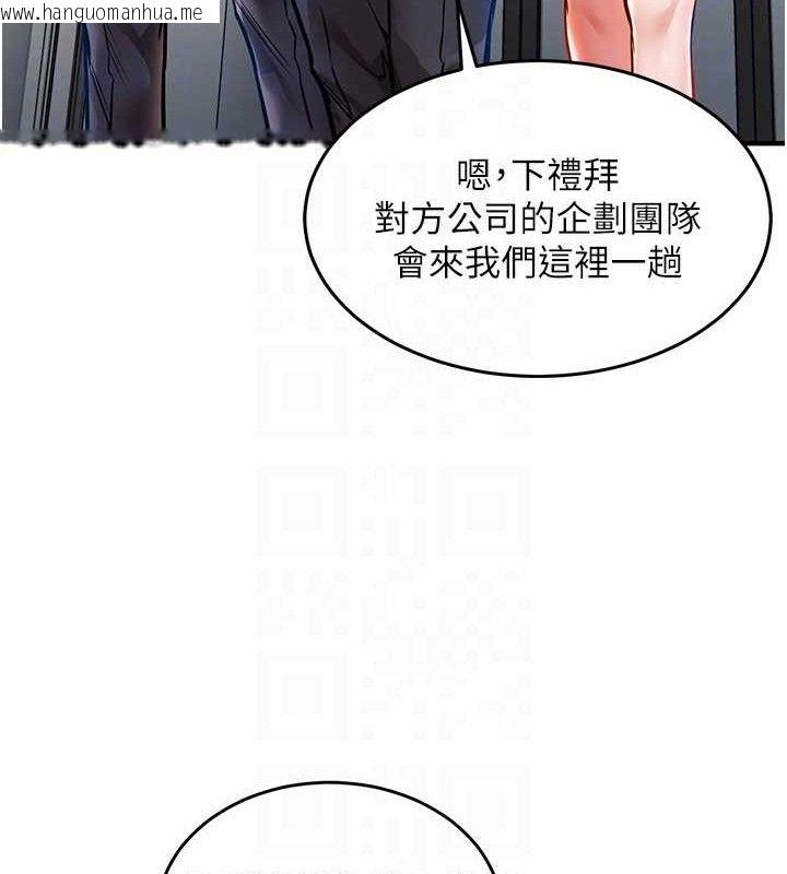 韩国漫画衣锦还乡韩漫_衣锦还乡-第9话-成为伙伴的条件在线免费阅读-韩国漫画-第104张图片
