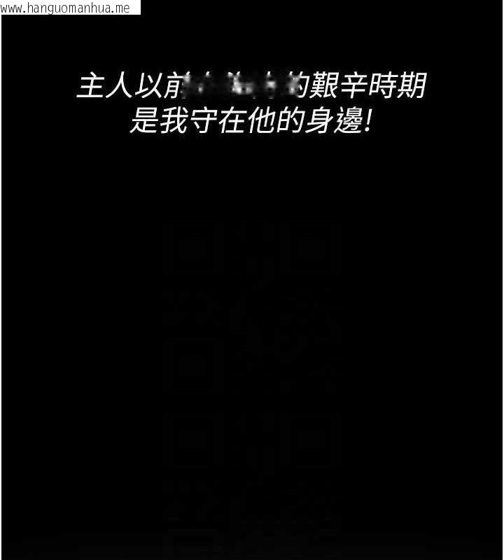 韩国漫画夜间诊疗室韩漫_夜间诊疗室-第119话-遭到背叛的性奴在线免费阅读-韩国漫画-第96张图片