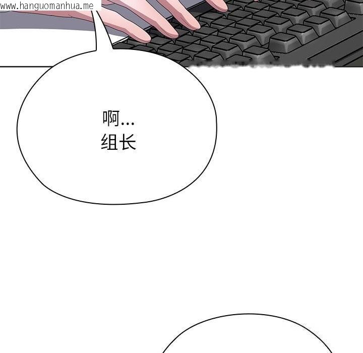 韩国漫画大企业里的小秘密/在大企业当废柴韩漫_大企业里的小秘密/在大企业当废柴-第50话在线免费阅读-韩国漫画-第53张图片