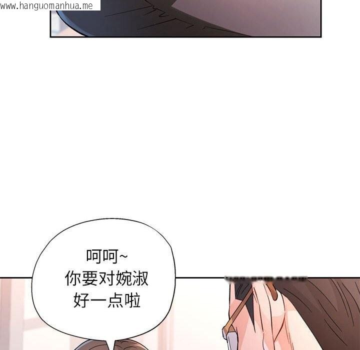 韩国漫画脱轨关系韩漫_脱轨关系-第67话在线免费阅读-韩国漫画-第106张图片