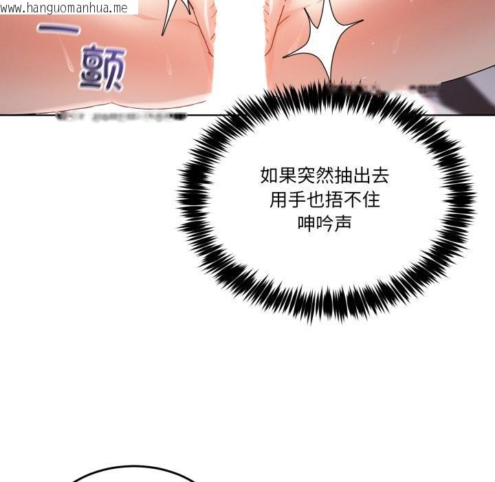 韩国漫画男人止步韩漫_男人止步-第19话在线免费阅读-韩国漫画-第33张图片