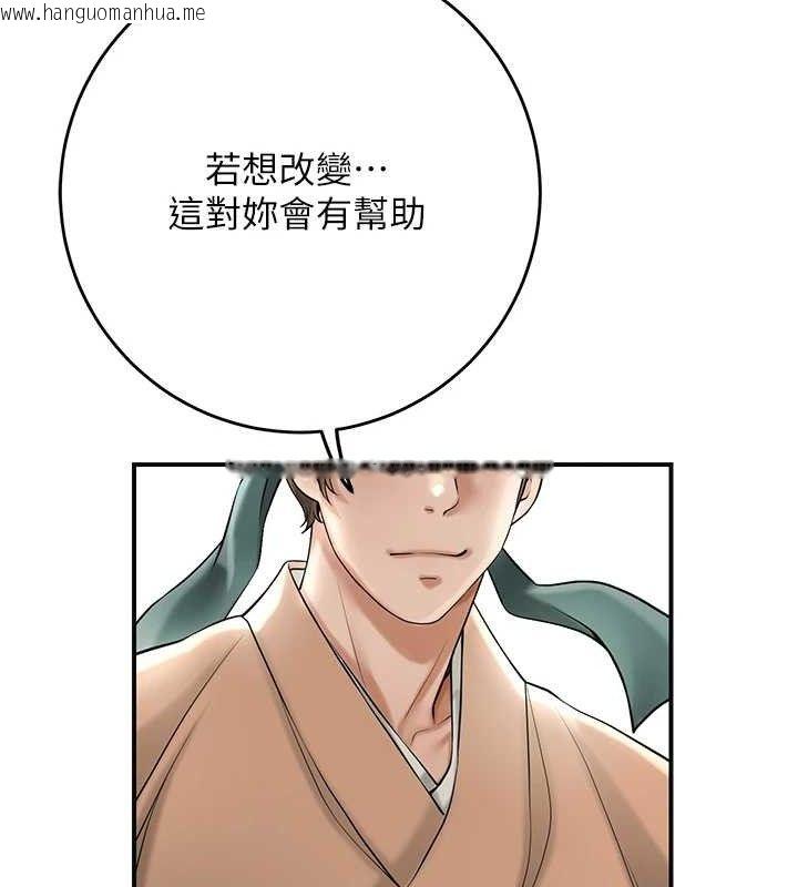 韩国漫画花容湿色:取花点韩漫_花容湿色:取花点-第66话-成熟女人的香气在线免费阅读-韩国漫画-第102张图片