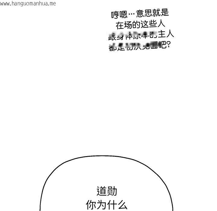 韩国漫画重生之长枪无敌韩漫_重生之长枪无敌-第69话在线免费阅读-韩国漫画-第18张图片