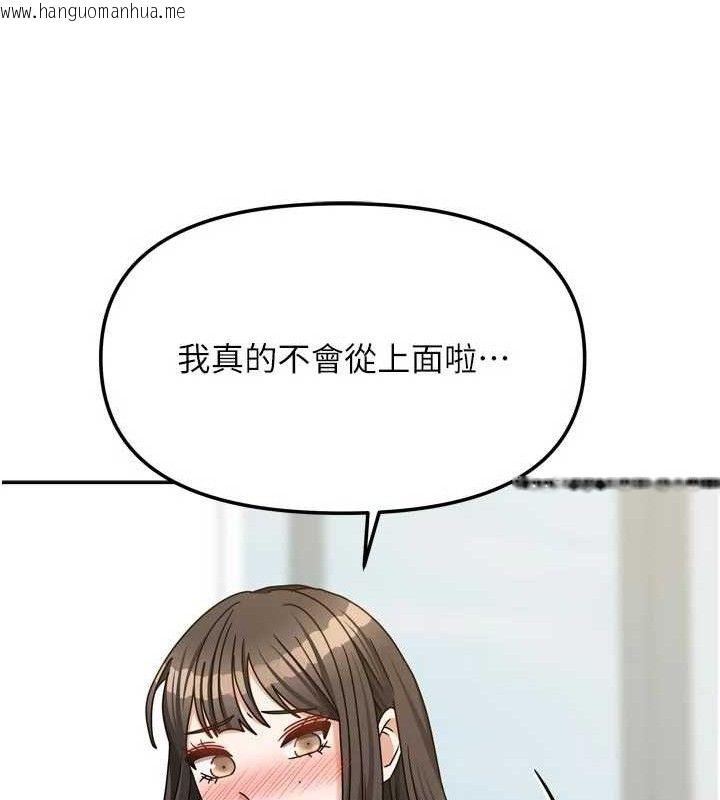 韩国漫画我家的女房客韩漫_我家的女房客-第26话-我们一起享受吧在线免费阅读-韩国漫画-第55张图片