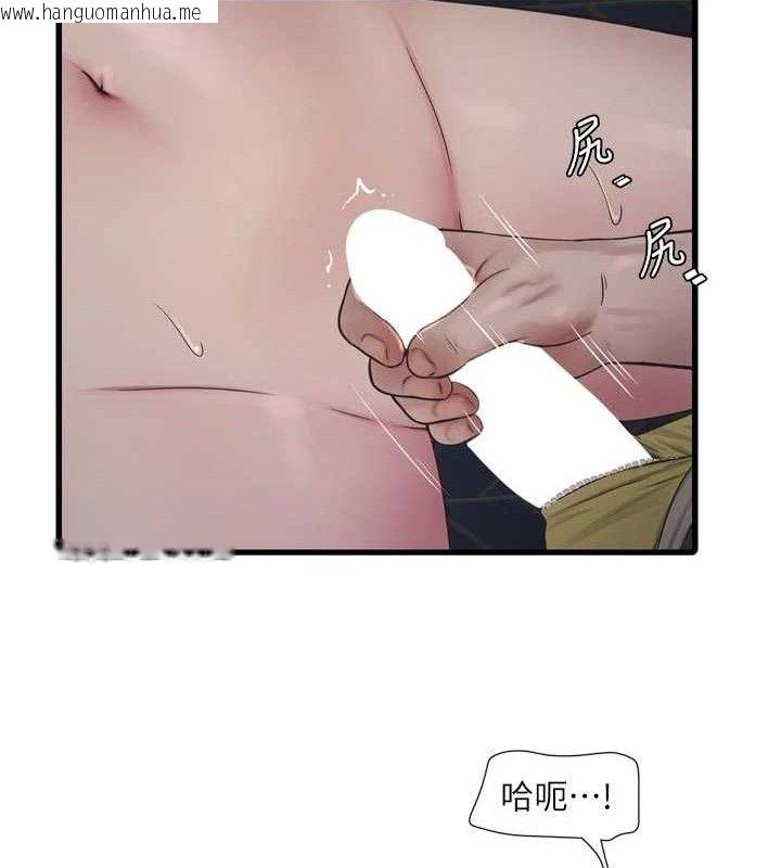 韩国漫画水电工日志韩漫_水电工日志-第101话-你老婆是我的便器在线免费阅读-韩国漫画-第42张图片