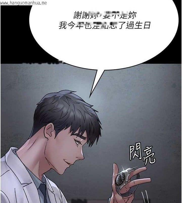 韩国漫画夜间诊疗室韩漫_夜间诊疗室-第119话-遭到背叛的性奴在线免费阅读-韩国漫画-第58张图片