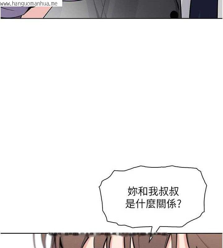 韩国漫画我的掌上明珠韩漫_我的掌上明珠-第22话-叔叔，你在对姪女勃起吗?在线免费阅读-韩国漫画-第36张图片