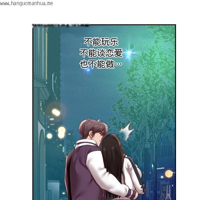 韩国漫画重生之长枪无敌韩漫_重生之长枪无敌-第69话在线免费阅读-韩国漫画-第79张图片