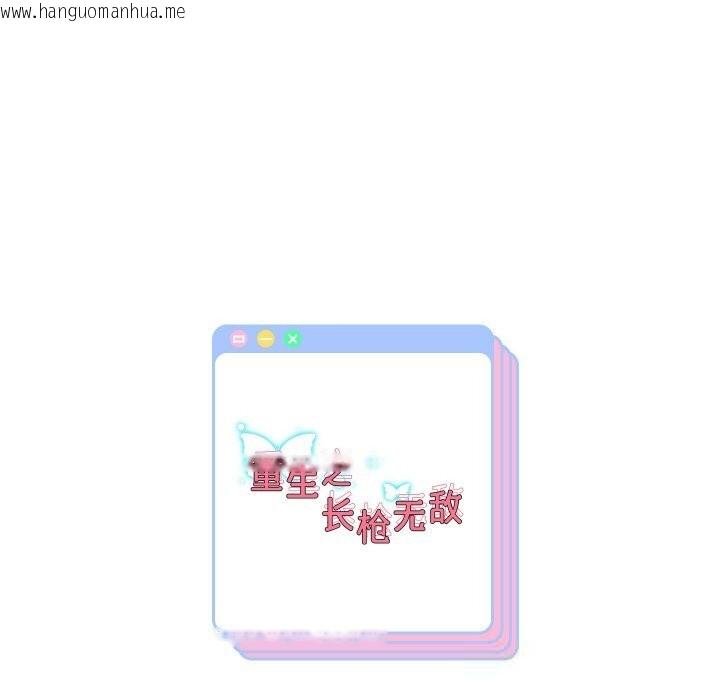 韩国漫画重生之长枪无敌韩漫_重生之长枪无敌-第69话在线免费阅读-韩国漫画-第164张图片