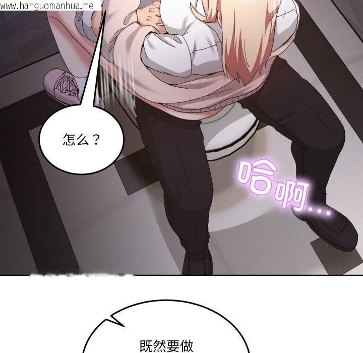 韩国漫画男人止步韩漫_男人止步-第19话在线免费阅读-韩国漫画-第77张图片