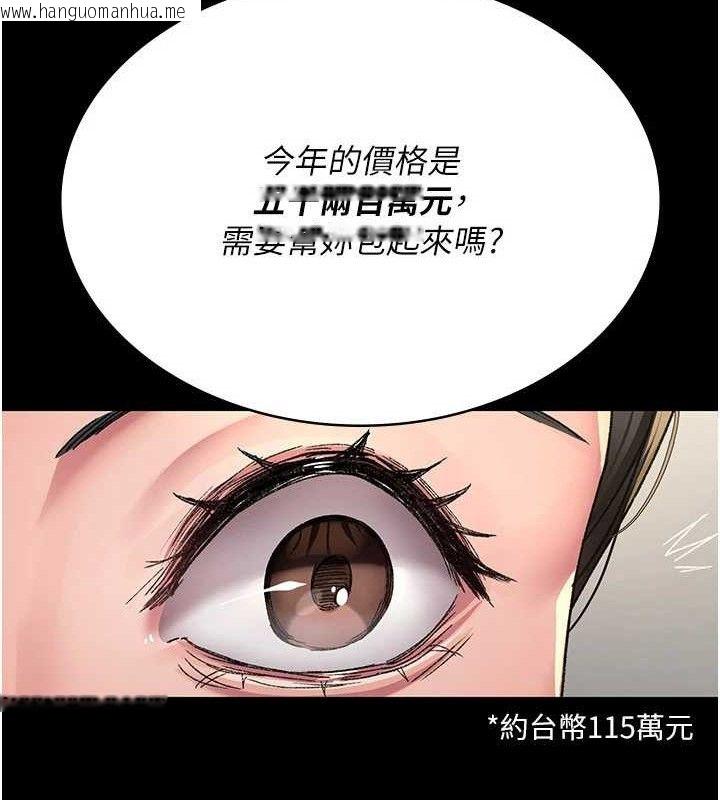 韩国漫画夜间诊疗室韩漫_夜间诊疗室-第119话-遭到背叛的性奴在线免费阅读-韩国漫画-第40张图片