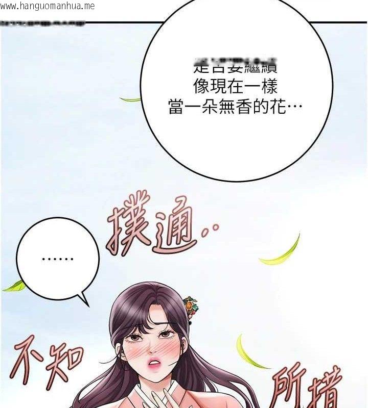 韩国漫画花容湿色:取花点韩漫_花容湿色:取花点-第66话-成熟女人的香气在线免费阅读-韩国漫画-第96张图片