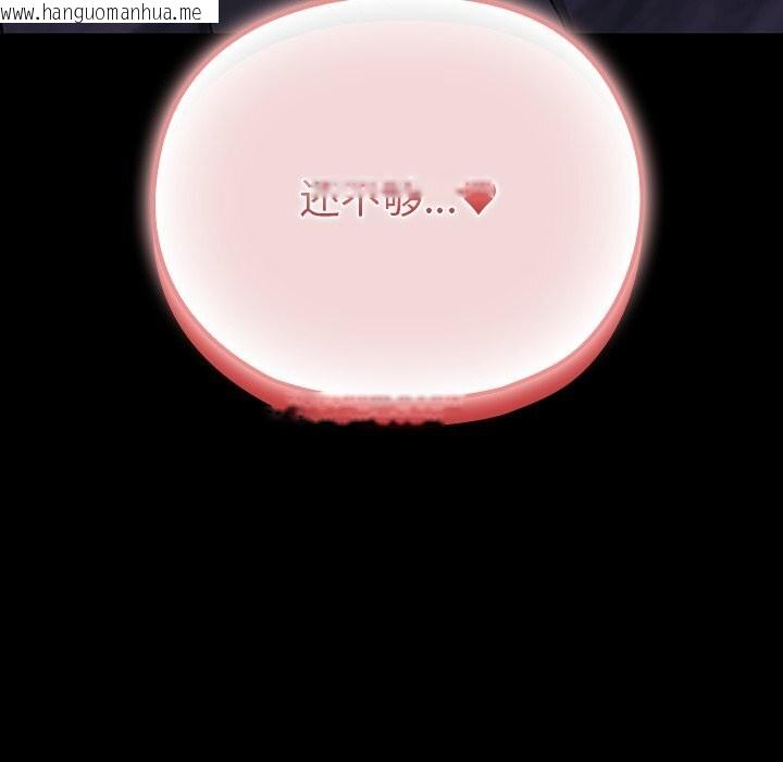 韩国漫画毛娘子传韩漫_毛娘子传-第8话在线免费阅读-韩国漫画-第244张图片