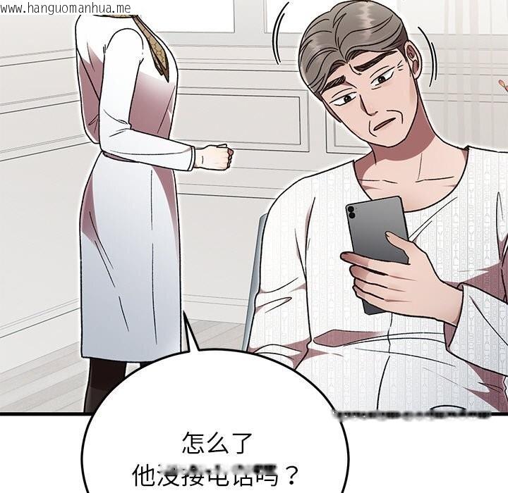 韩国漫画婚姻束缚韩漫_婚姻束缚-第46话在线免费阅读-韩国漫画-第128张图片