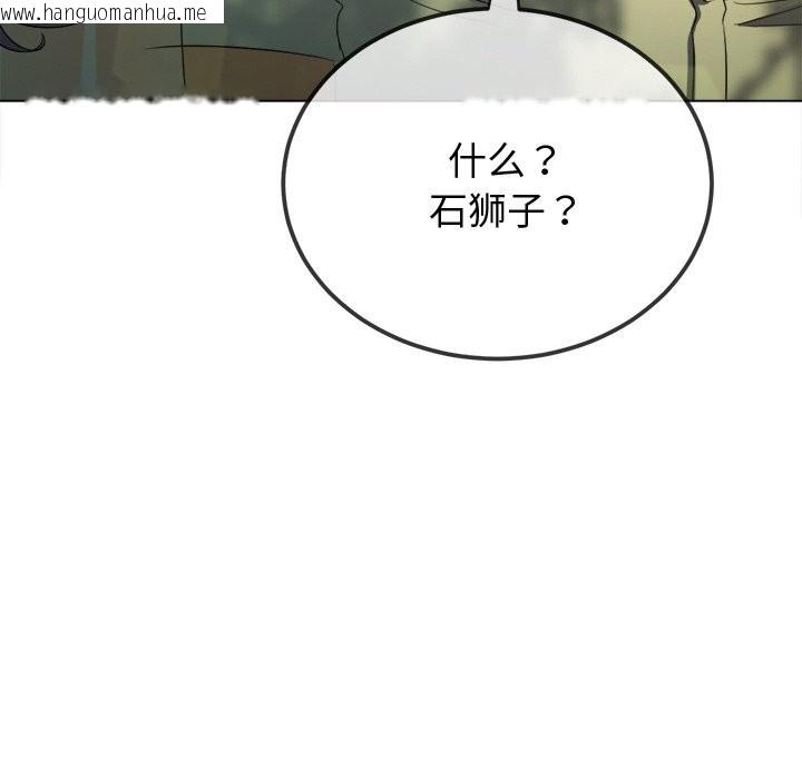 韩国漫画恶女勾勾缠/难缠小恶女韩漫_恶女勾勾缠/难缠小恶女-第267话在线免费阅读-韩国漫画-第81张图片
