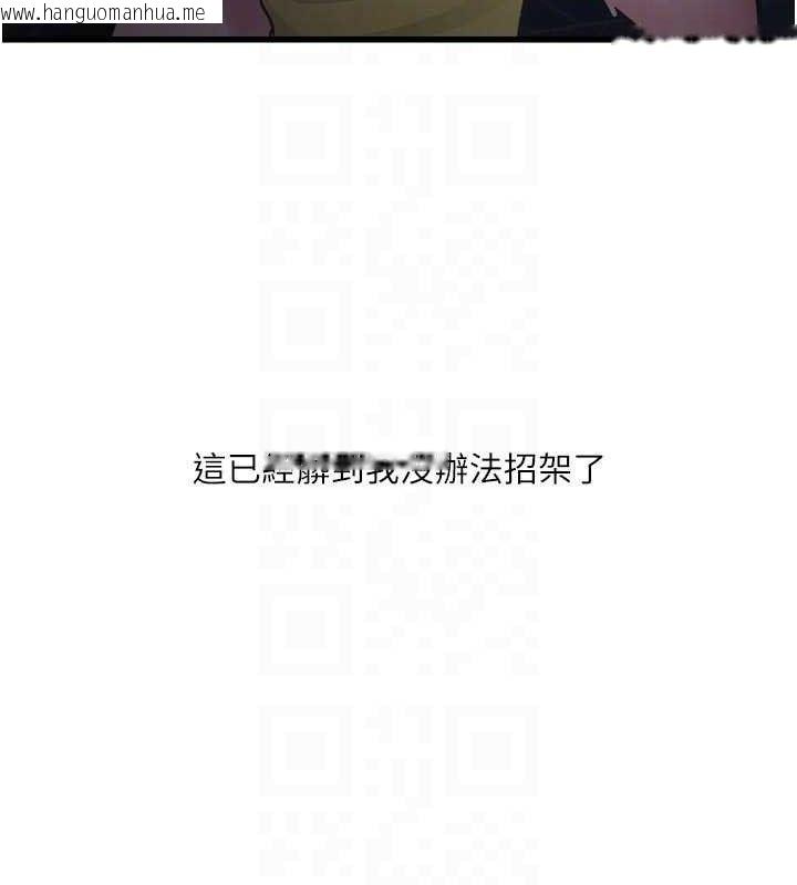 韩国漫画水电工日志韩漫_水电工日志-第101话-你老婆是我的便器在线免费阅读-韩国漫画-第34张图片