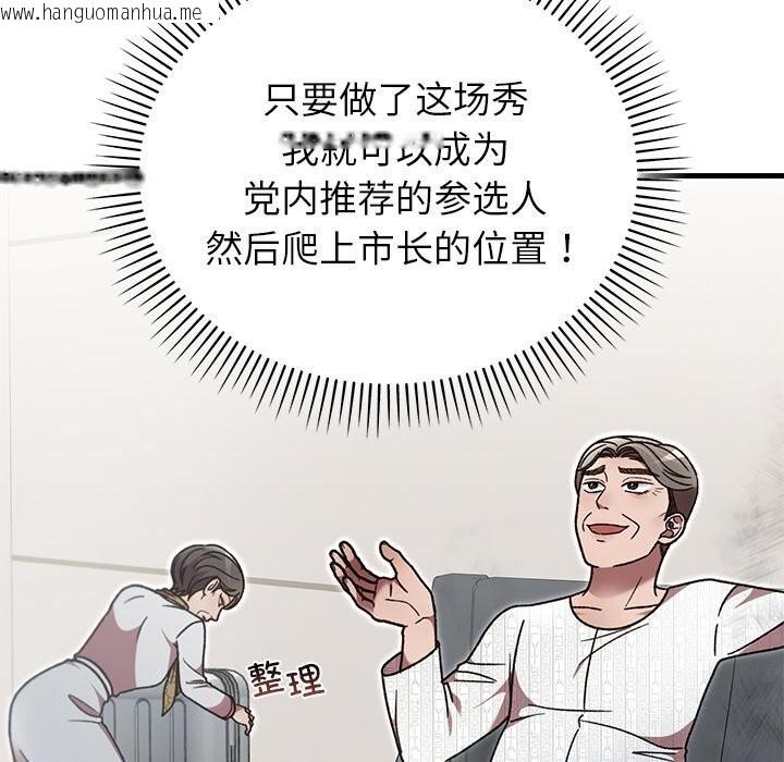 韩国漫画婚姻束缚韩漫_婚姻束缚-第46话在线免费阅读-韩国漫画-第117张图片