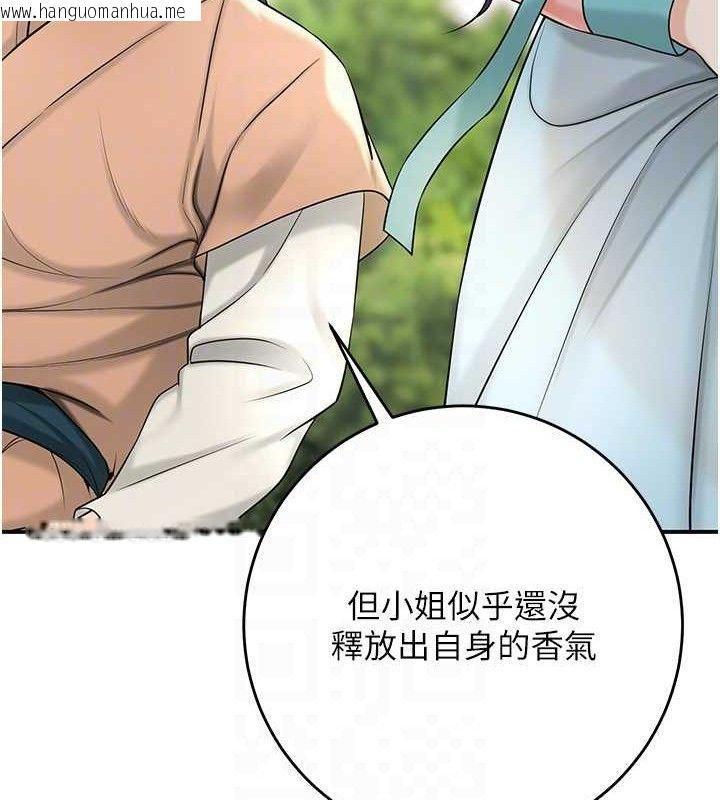 韩国漫画花容湿色:取花点韩漫_花容湿色:取花点-第66话-成熟女人的香气在线免费阅读-韩国漫画-第79张图片