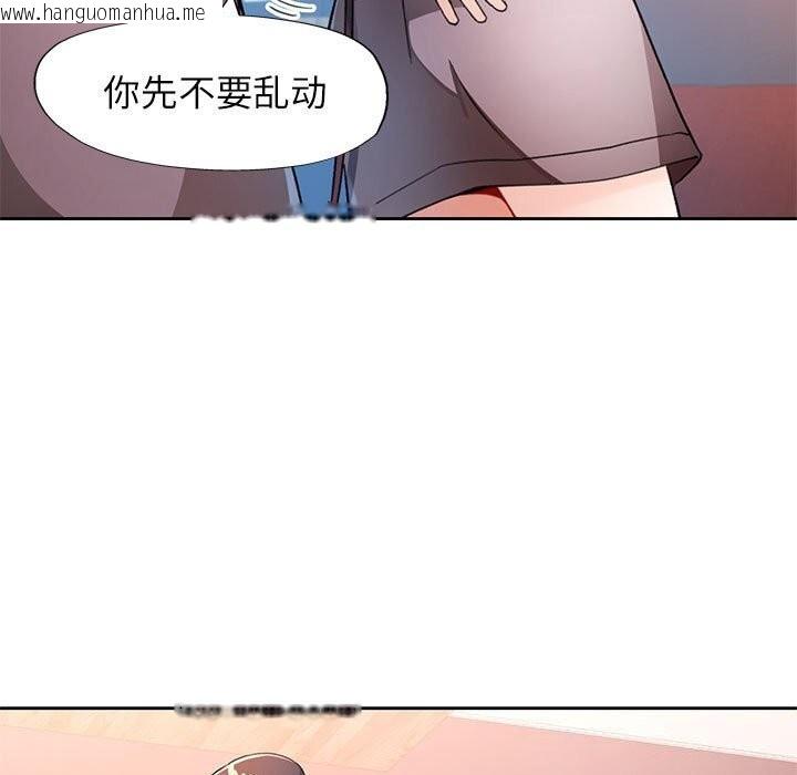 韩国漫画脱轨关系韩漫_脱轨关系-第67话在线免费阅读-韩国漫画-第5张图片