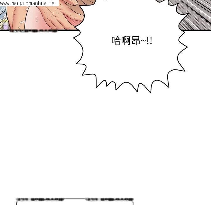 韩国漫画再爱我一次韩漫_再爱我一次-第32话在线免费阅读-韩国漫画-第111张图片
