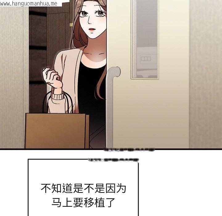 韩国漫画婚姻束缚韩漫_婚姻束缚-第46话在线免费阅读-韩国漫画-第55张图片